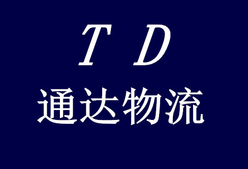 邯鄲到大同物流公司