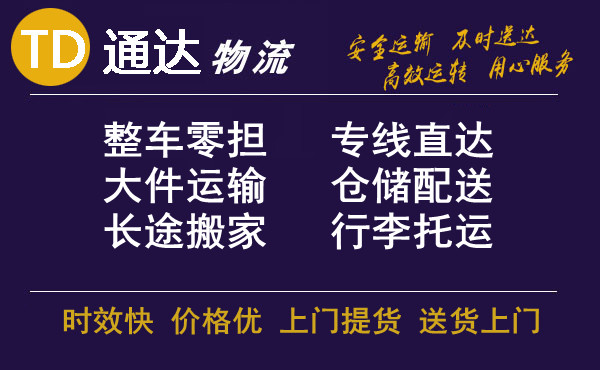 天津到煙臺(tái)物流專線-煙臺(tái)專線